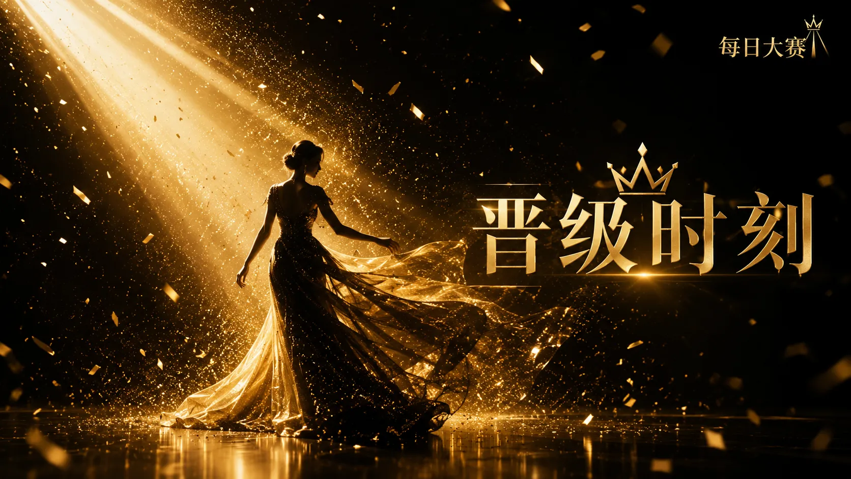 课堂